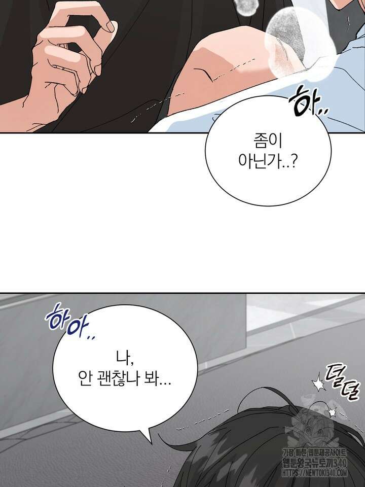 신혼부부 특별전형 22화 시즌1 마지막화 18