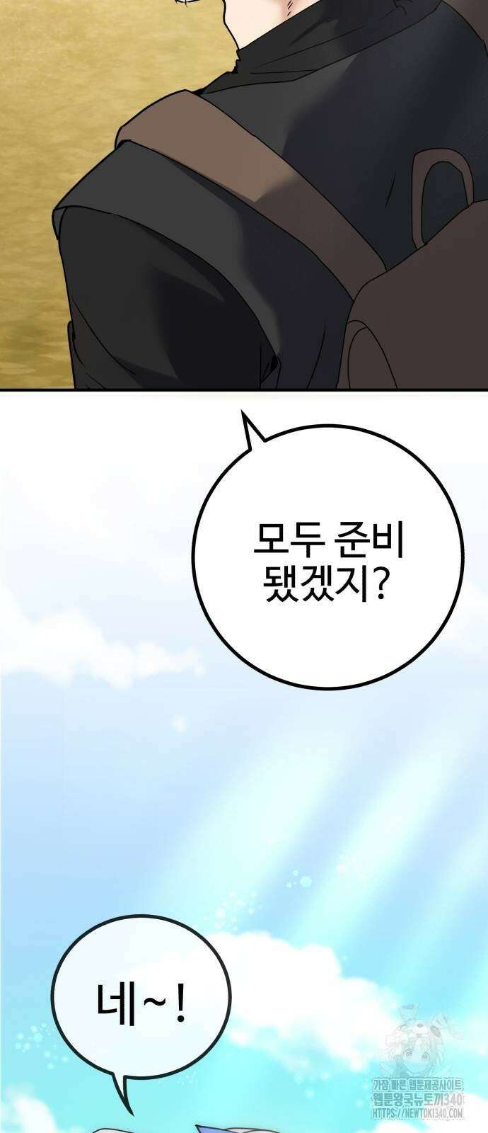 마왕 아빠 용사 딸 34화 3