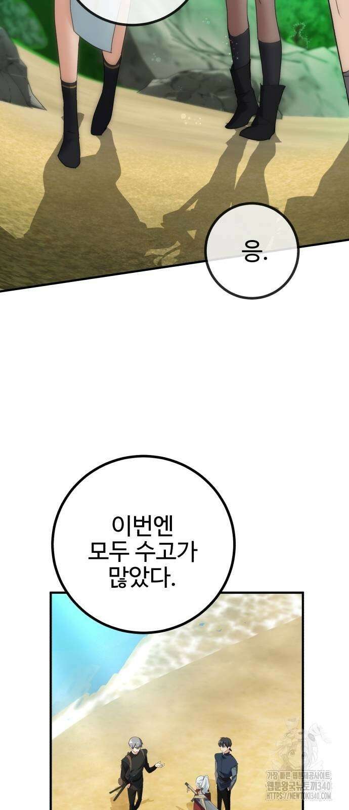마왕 아빠 용사 딸 34화 5