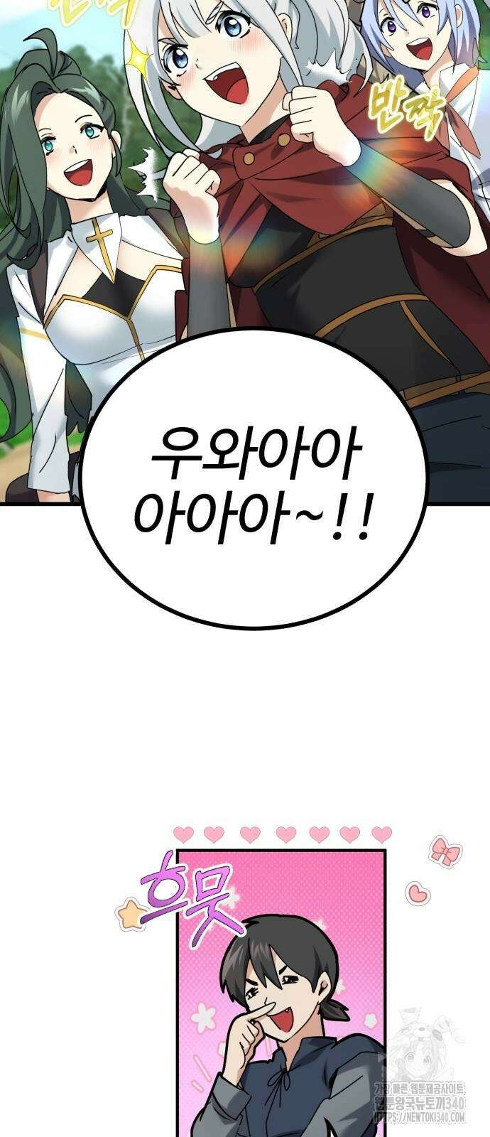 마왕 아빠 용사 딸 34화 7