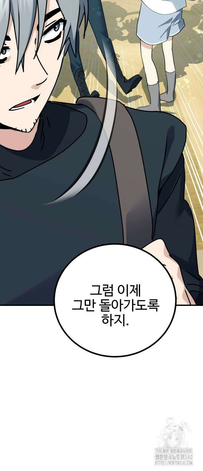 마왕 아빠 용사 딸 34화 9