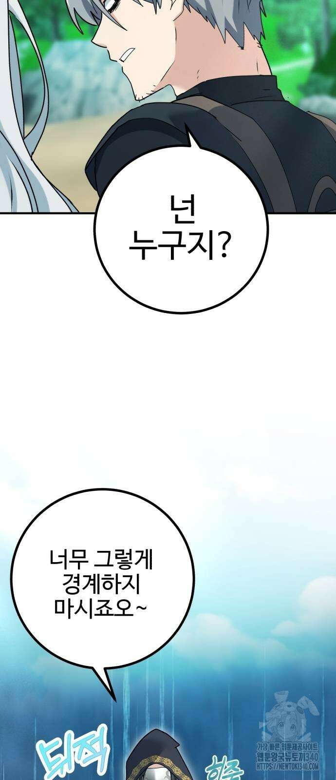 마왕 아빠 용사 딸 34화 12
