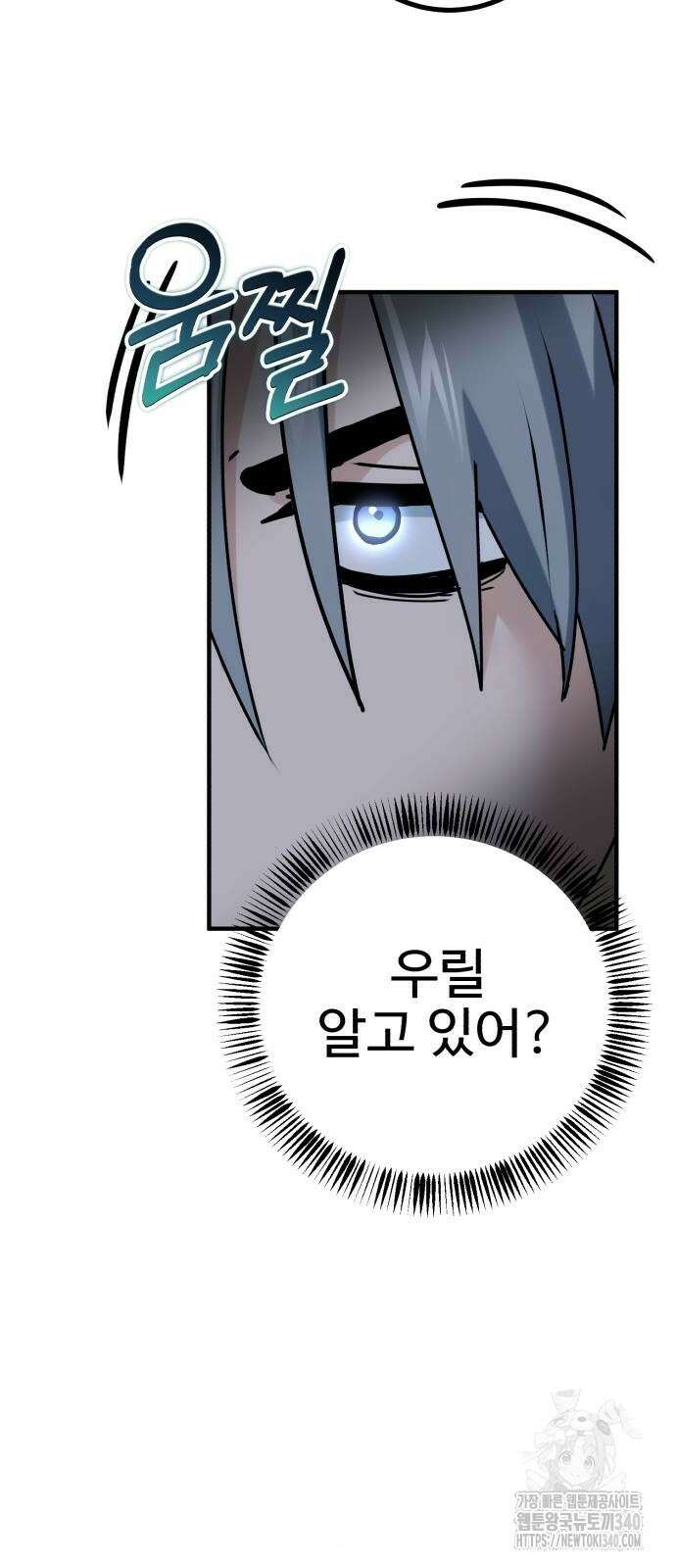마왕 아빠 용사 딸 34화 14