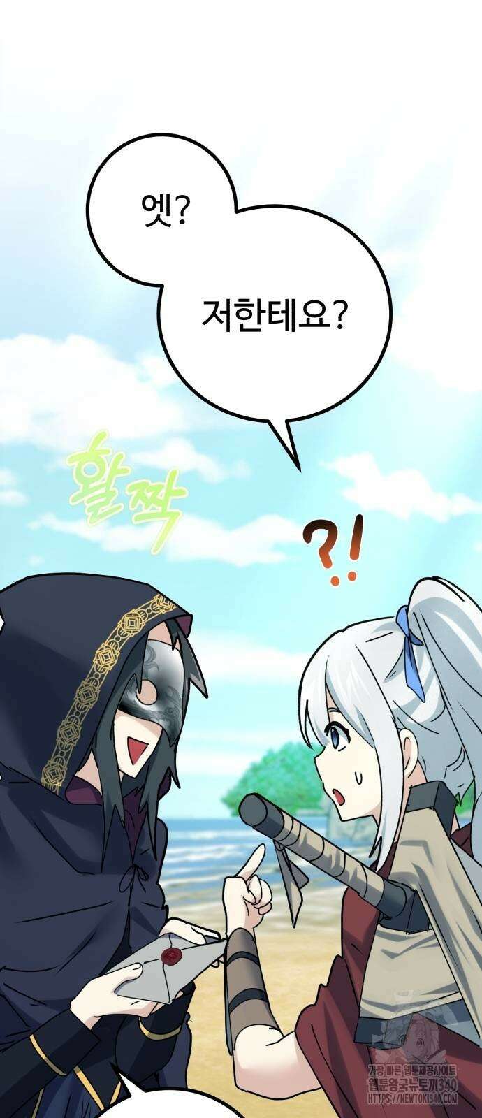 마왕 아빠 용사 딸 34화 15