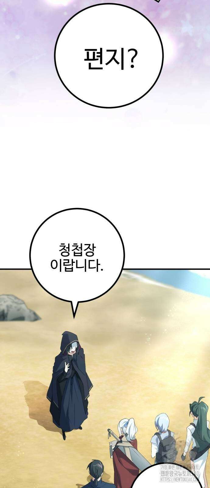 마왕 아빠 용사 딸 34화 17