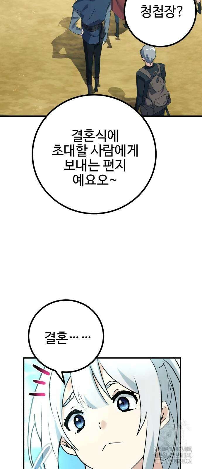 마왕 아빠 용사 딸 34화 18