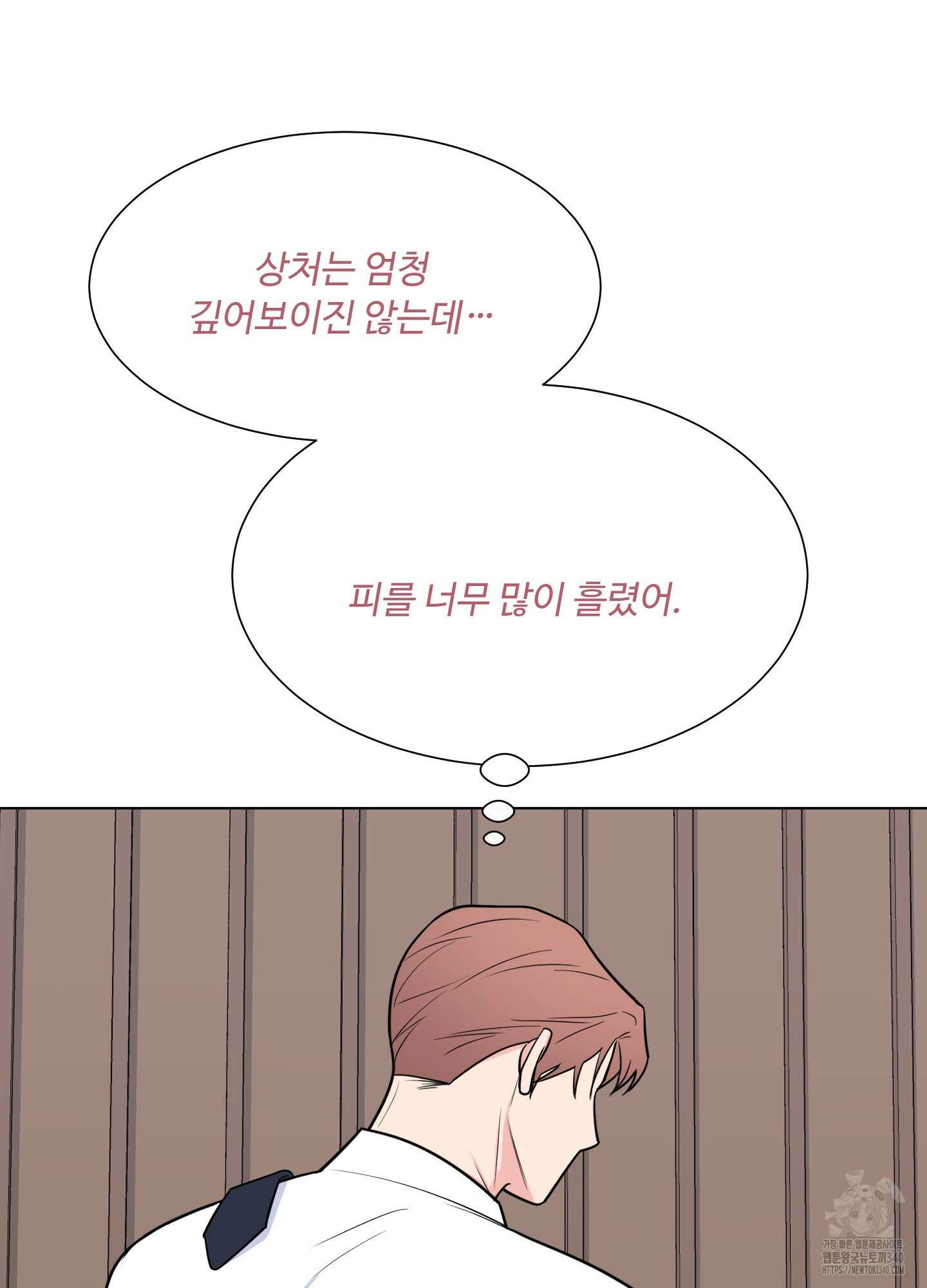 남남북남 70화 10