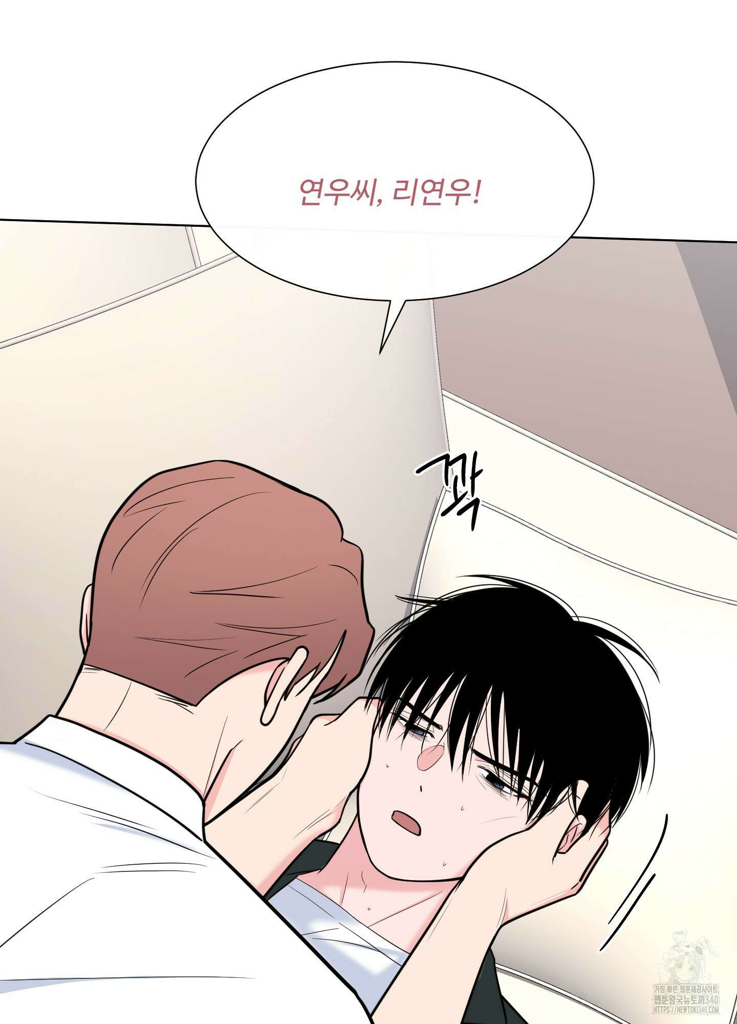 남남북남 70화 13