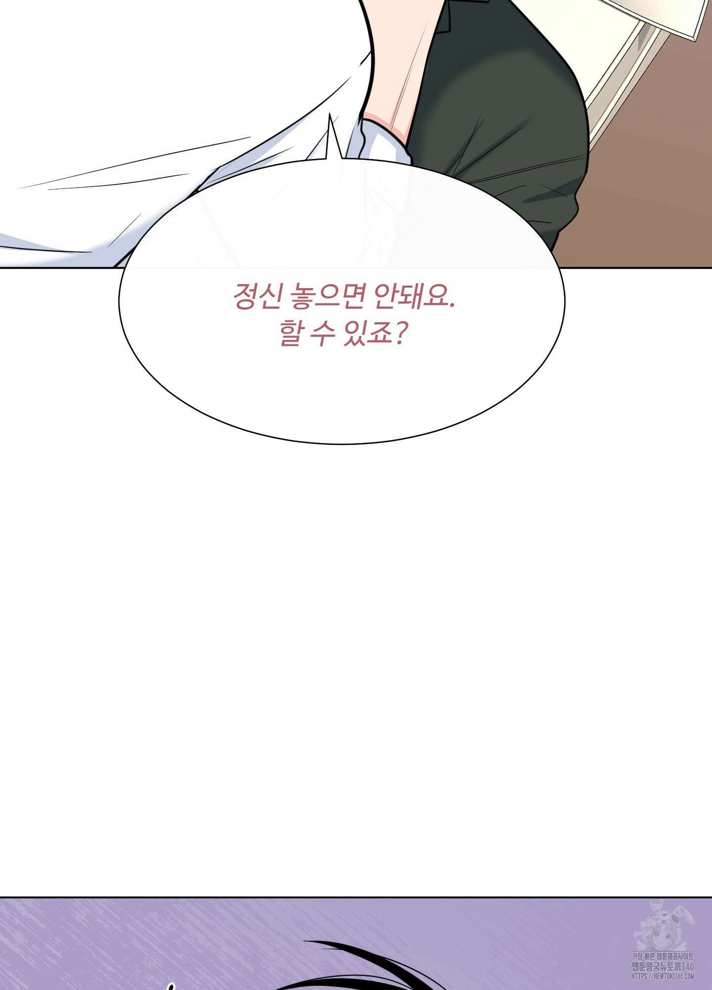 남남북남 70화 14