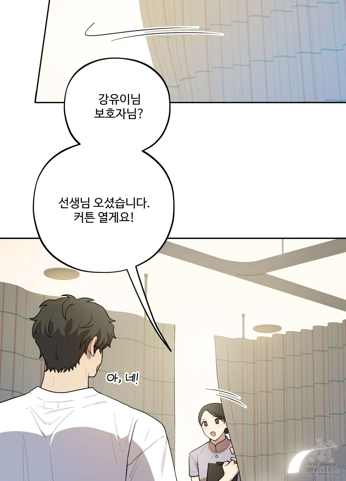 내가 너를 사랑하는 이야기 3화 8