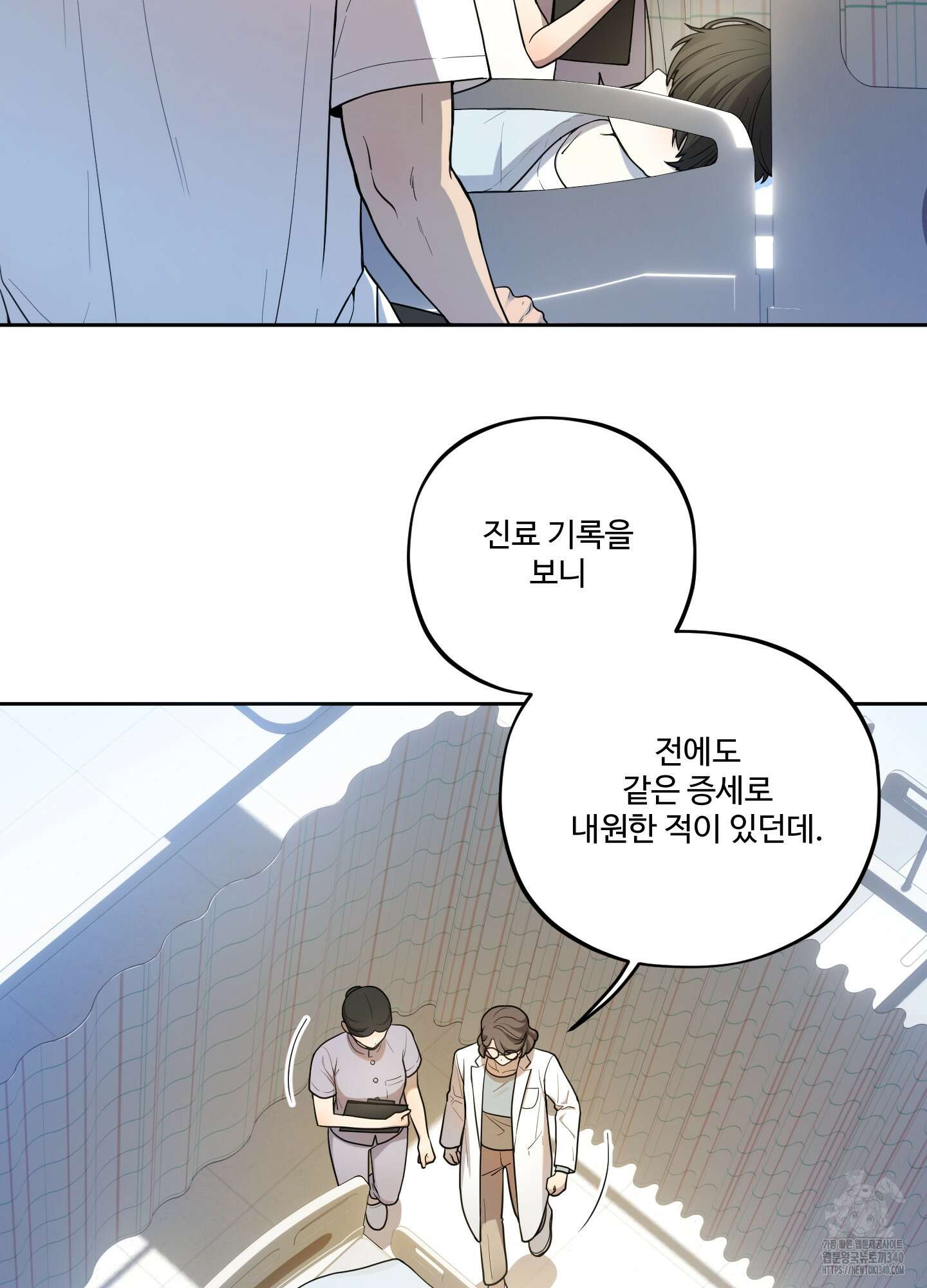 내가 너를 사랑하는 이야기 3화 9