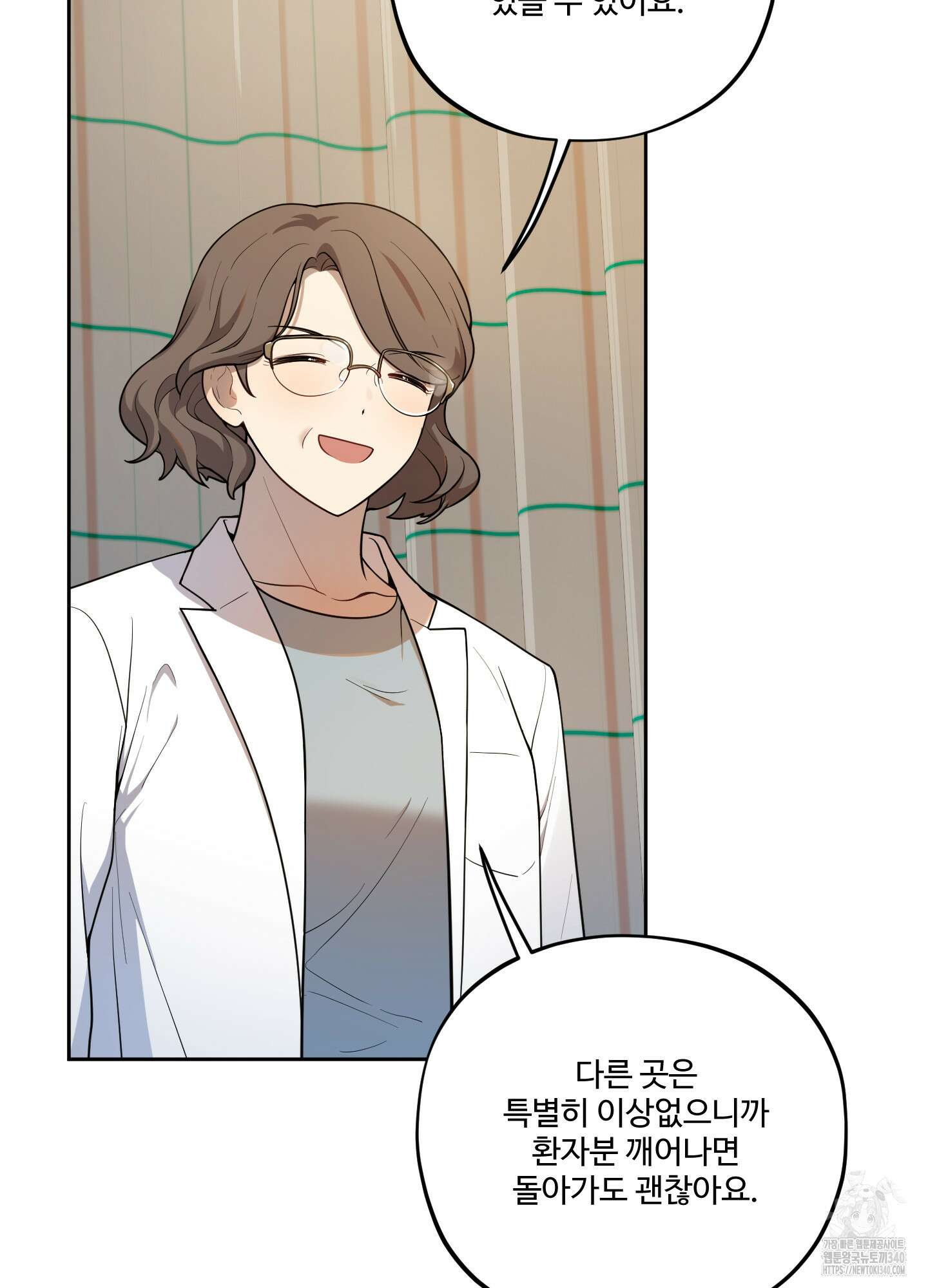 내가 너를 사랑하는 이야기 3화 12