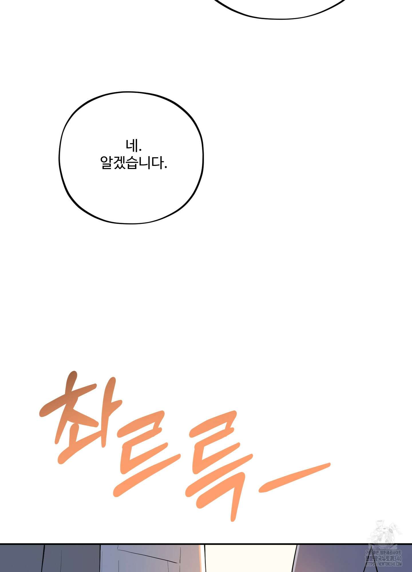 내가 너를 사랑하는 이야기 3화 13