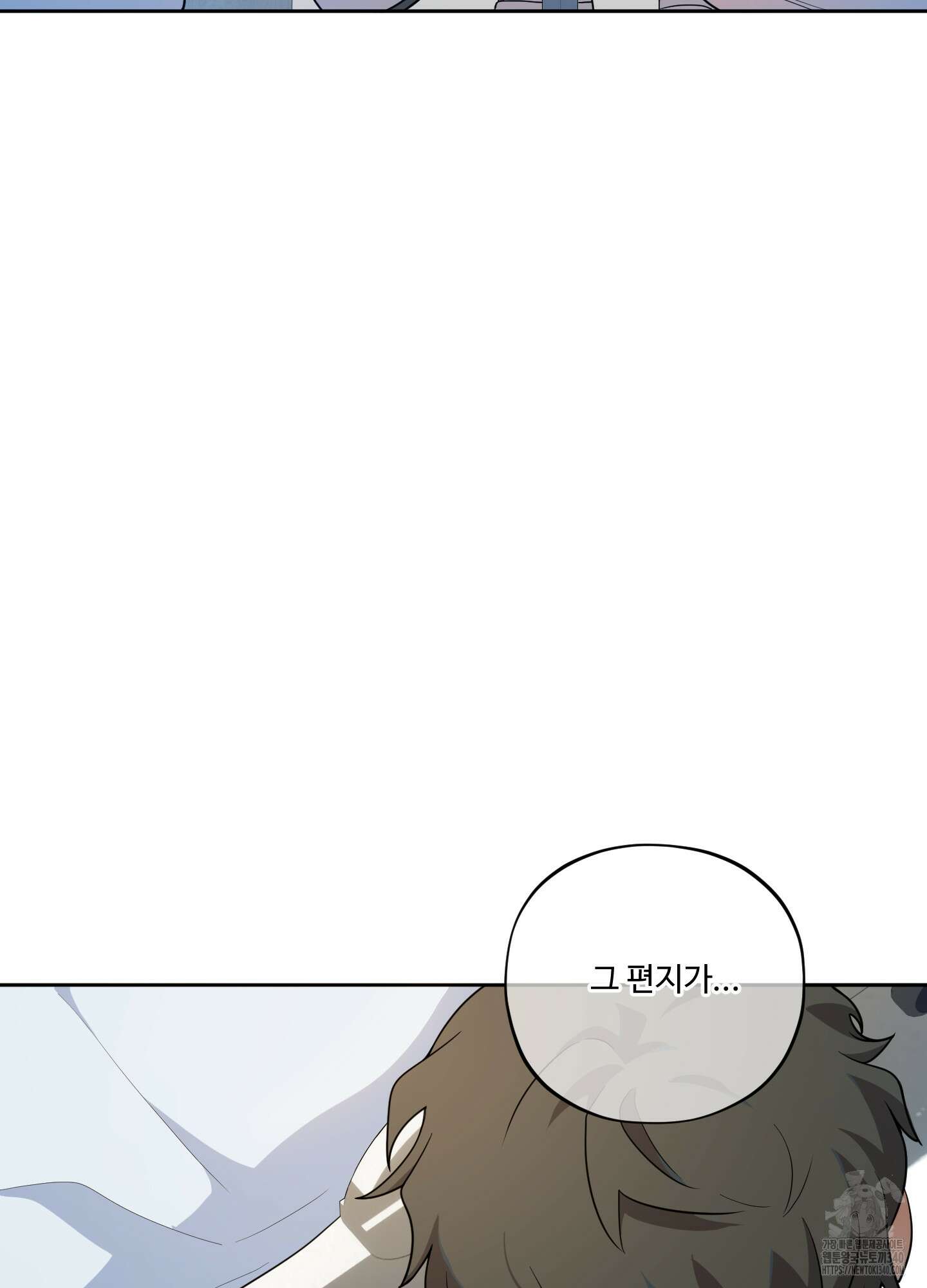 내가 너를 사랑하는 이야기 3화 15