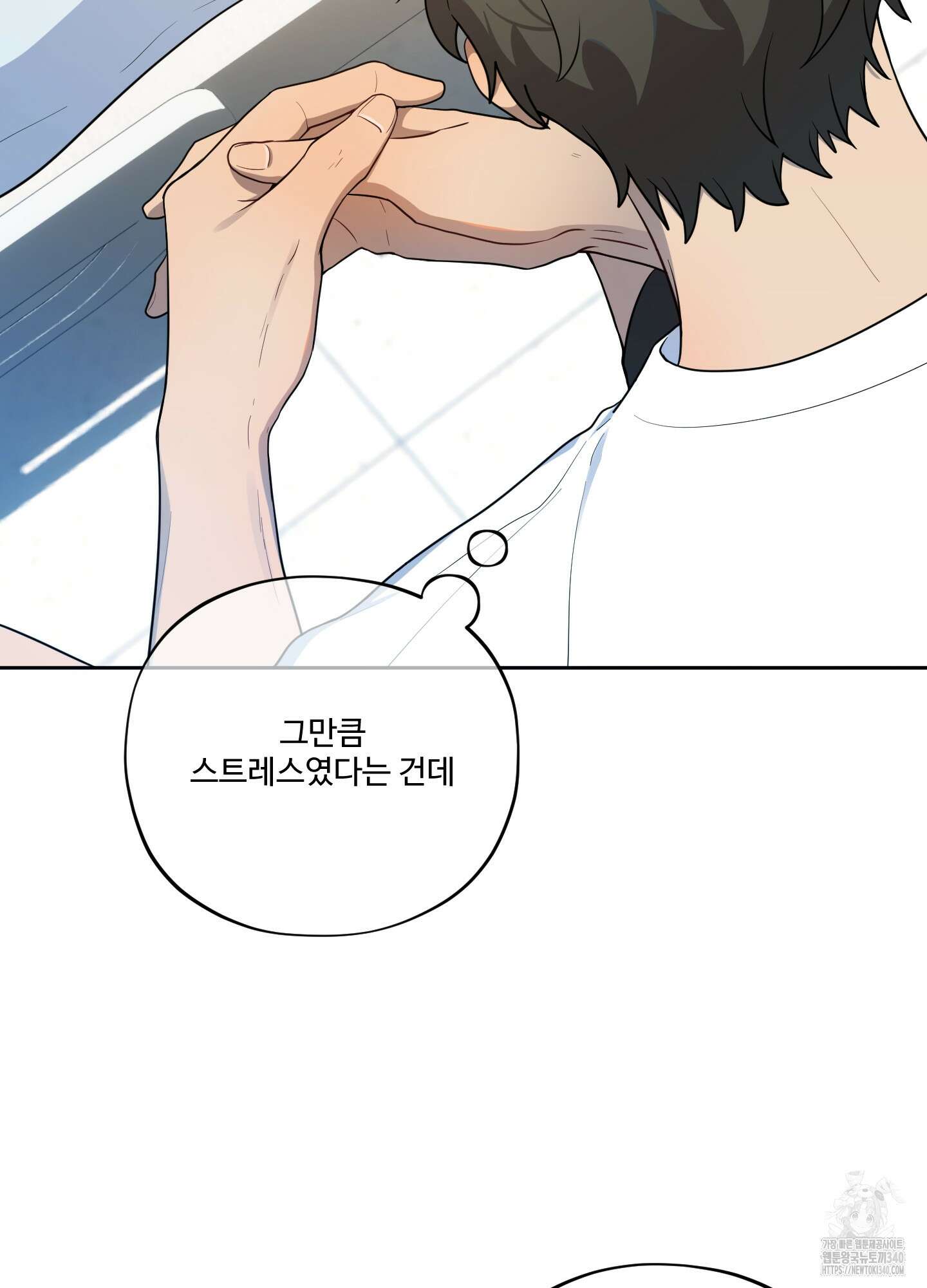 내가 너를 사랑하는 이야기 3화 16