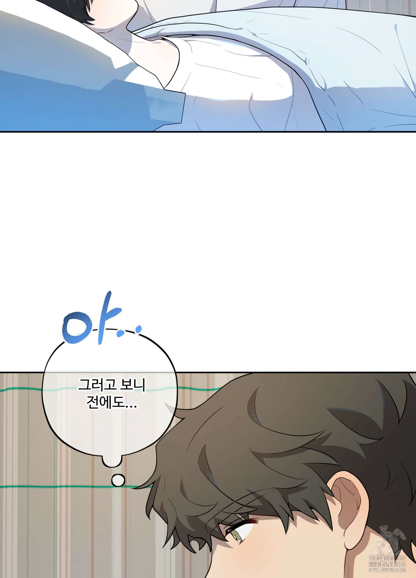 내가 너를 사랑하는 이야기 3화 18