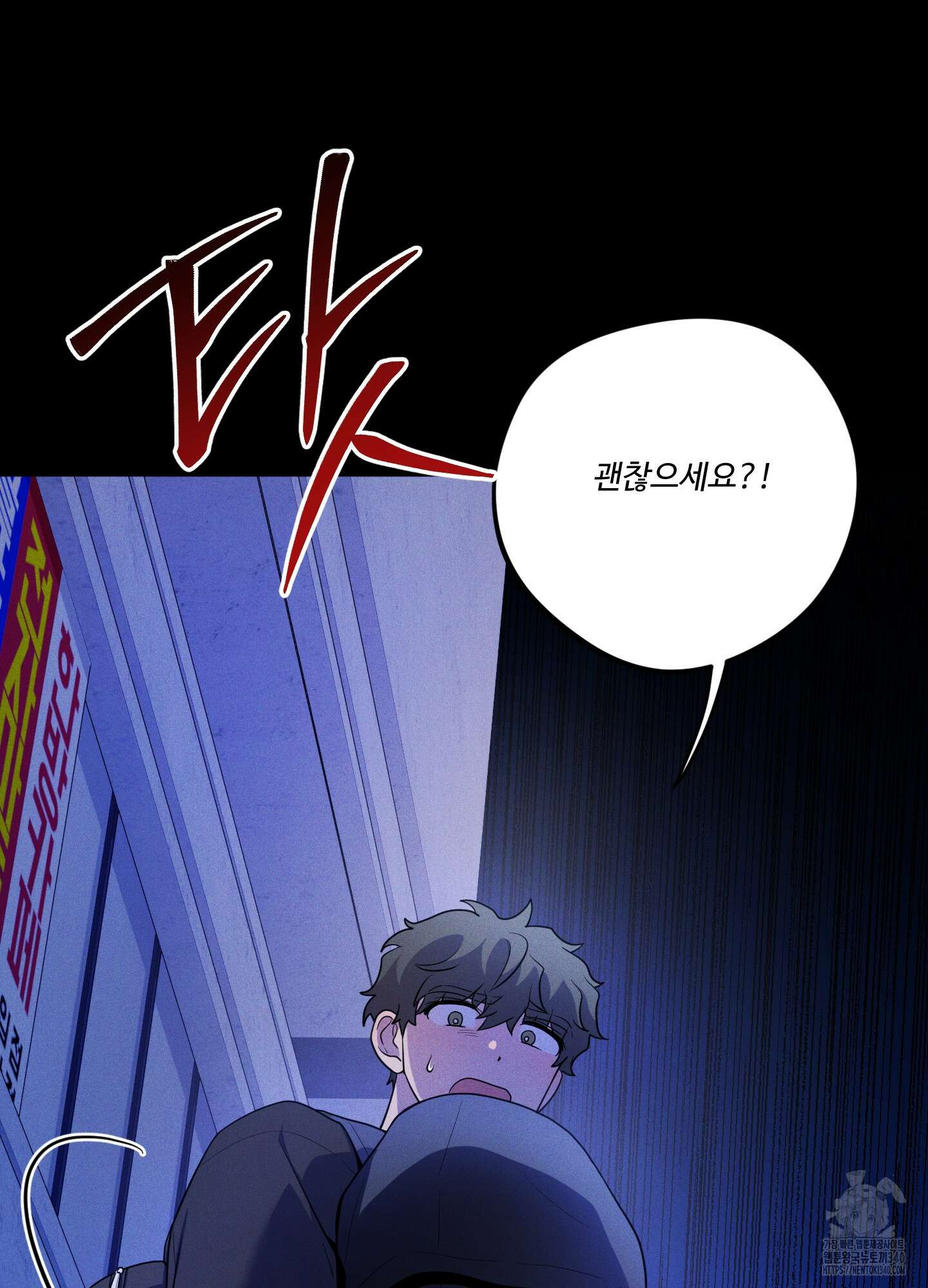 내가 너를 사랑하는 이야기 3화 25