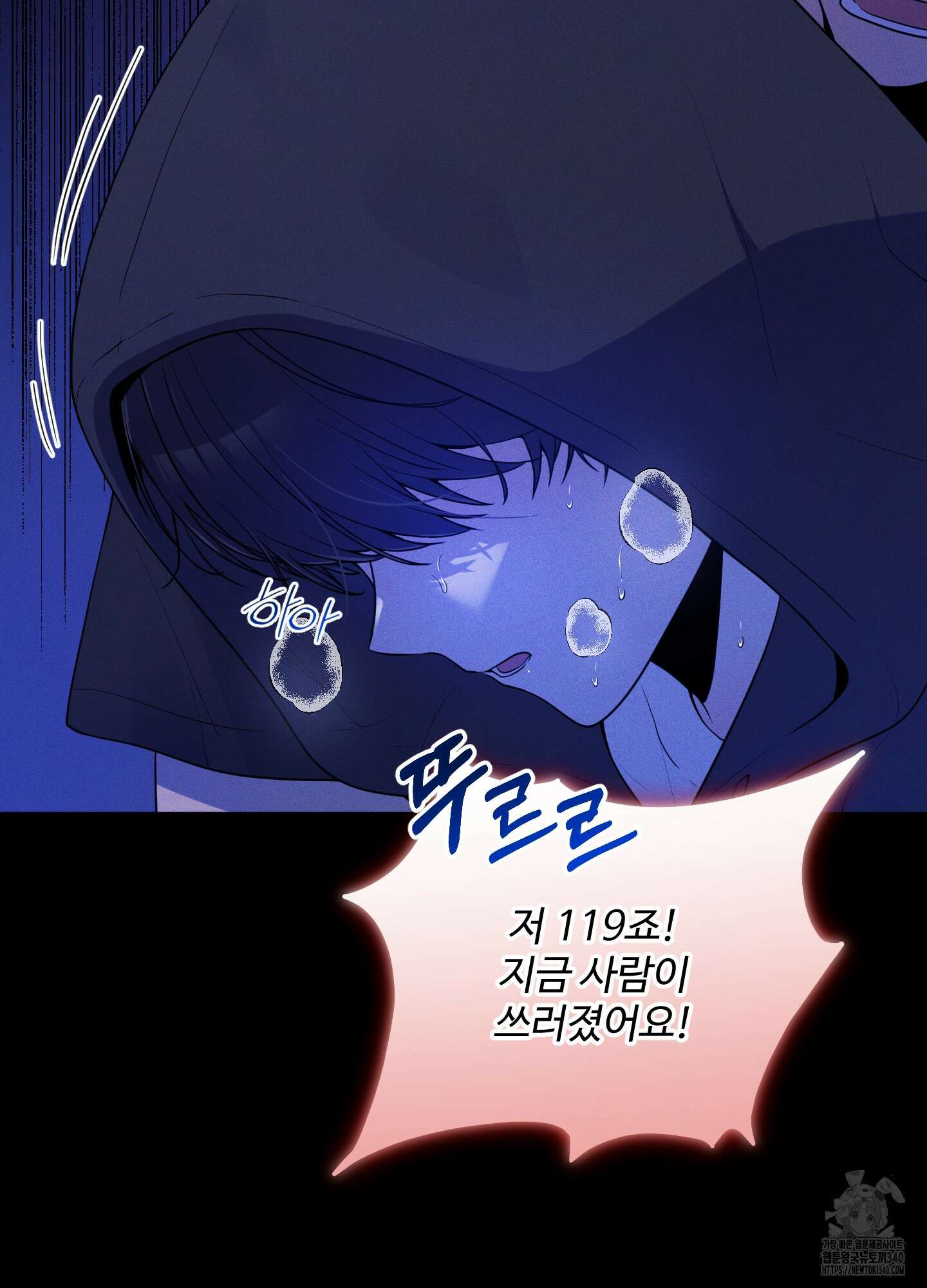 내가 너를 사랑하는 이야기 3화 27