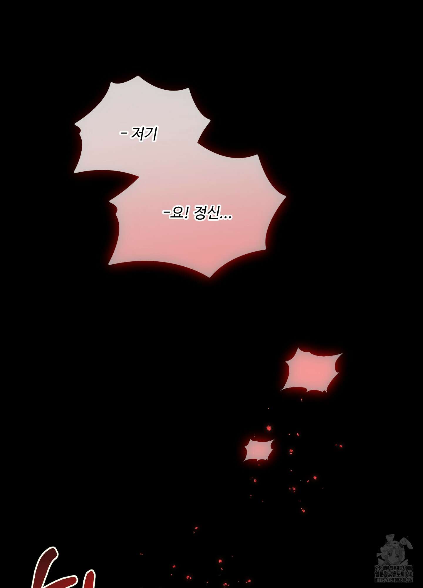 내가 너를 사랑하는 이야기 3화 28