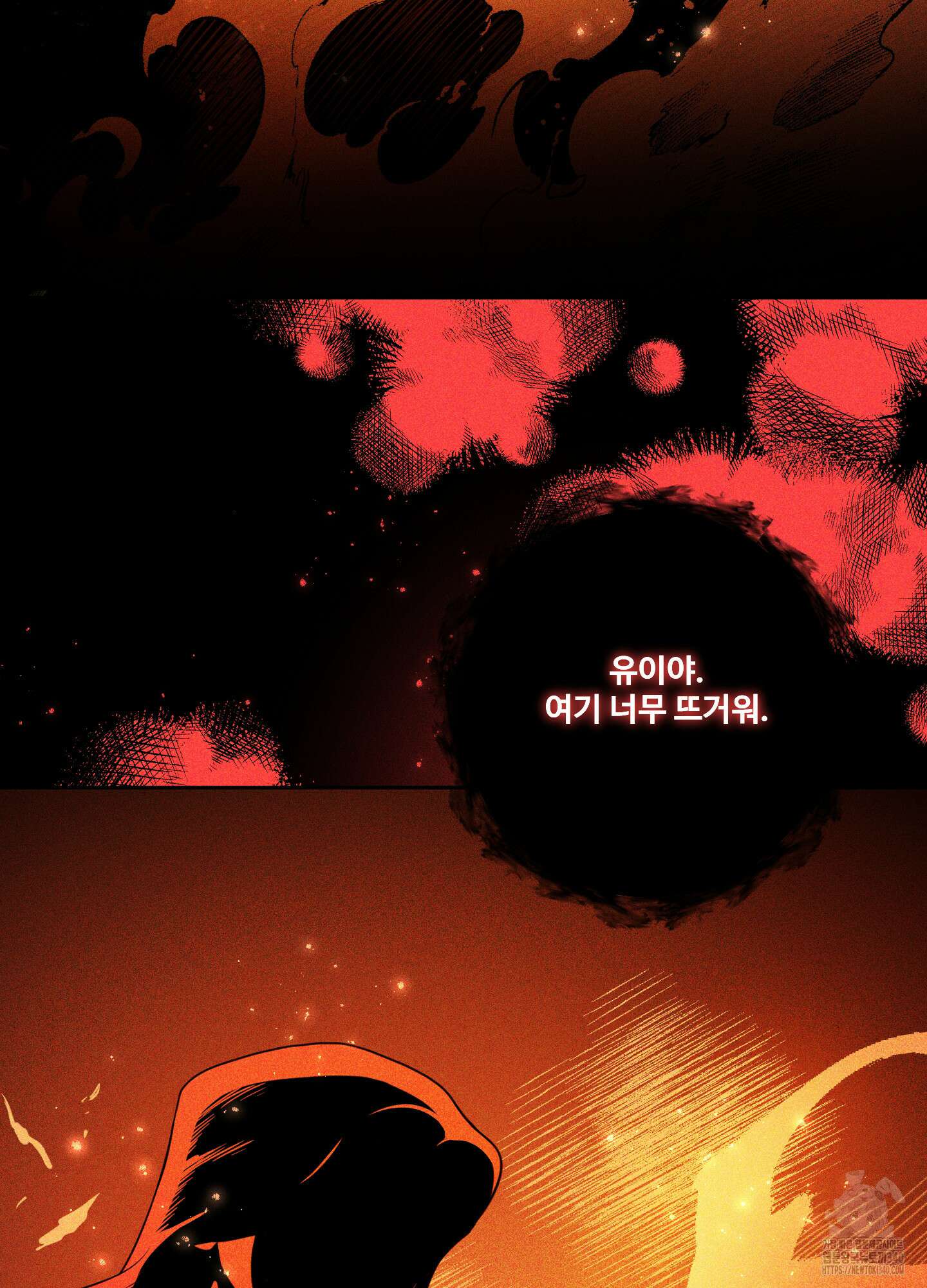 내가 너를 사랑하는 이야기 3화 31