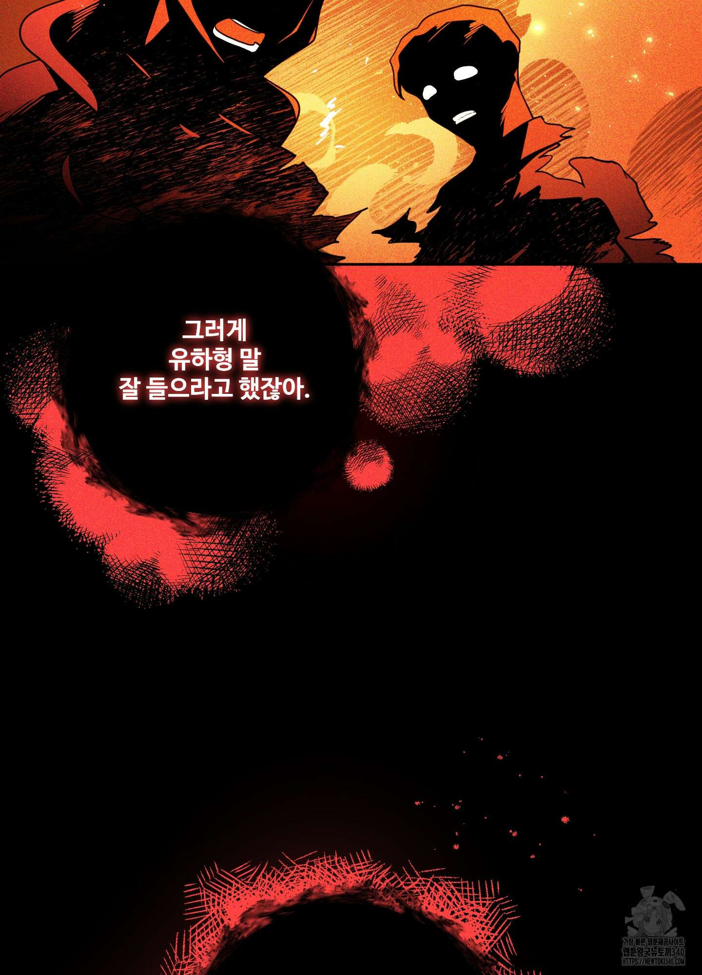 내가 너를 사랑하는 이야기 3화 32