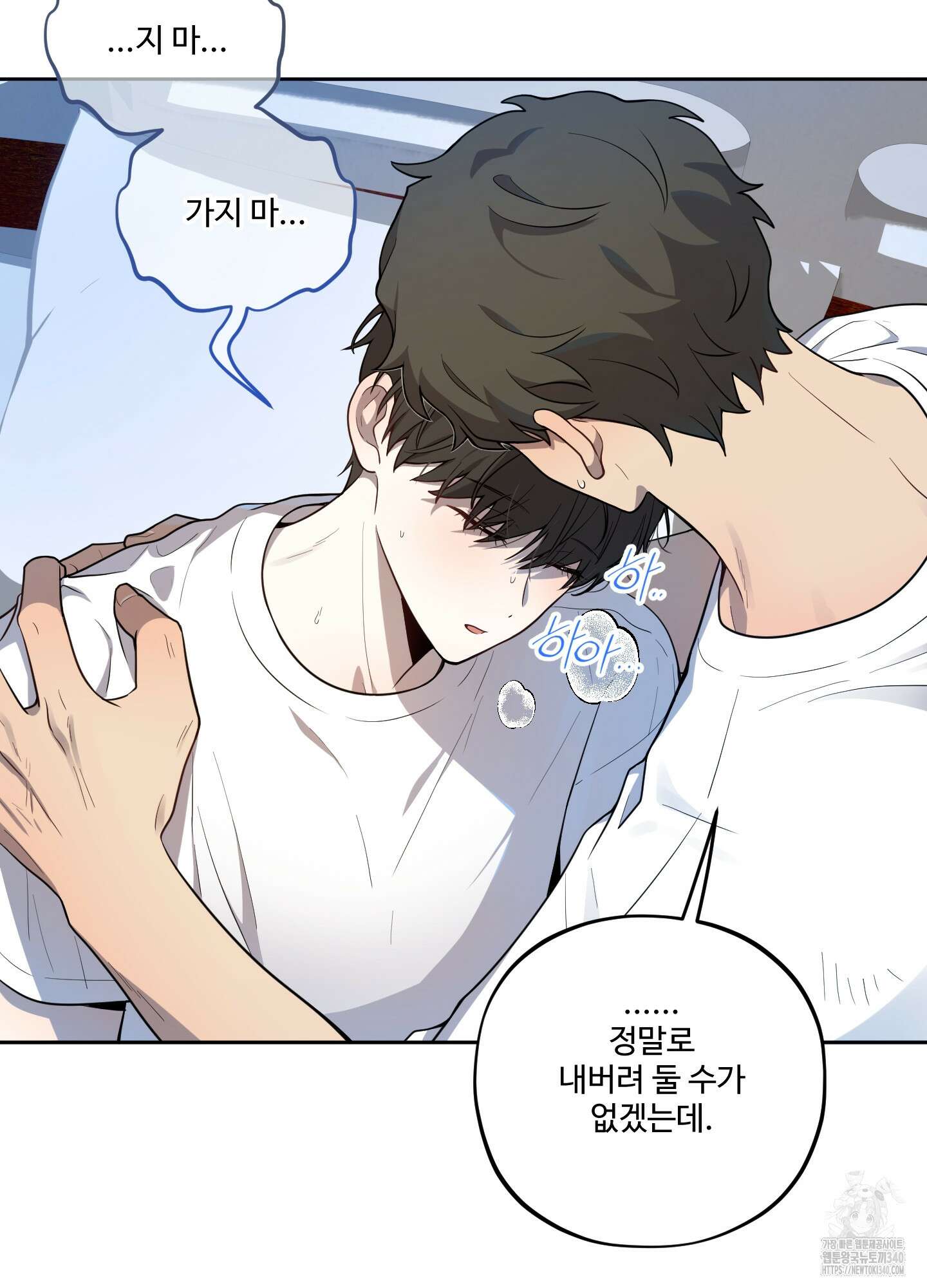 내가 너를 사랑하는 이야기 3화 41