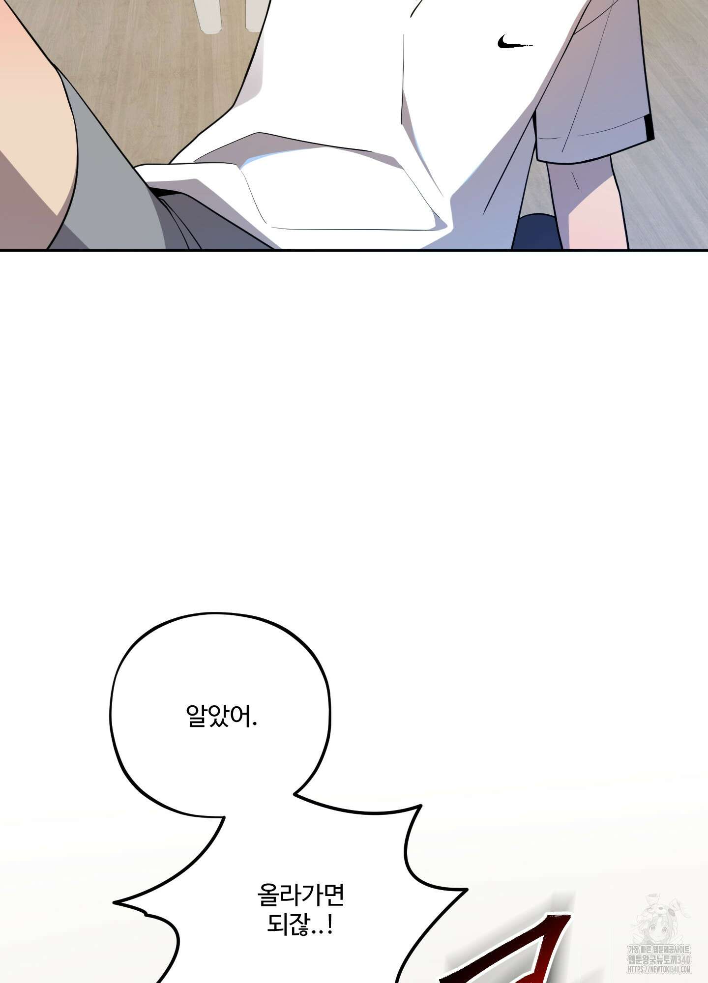 내가 너를 사랑하는 이야기 3화 51