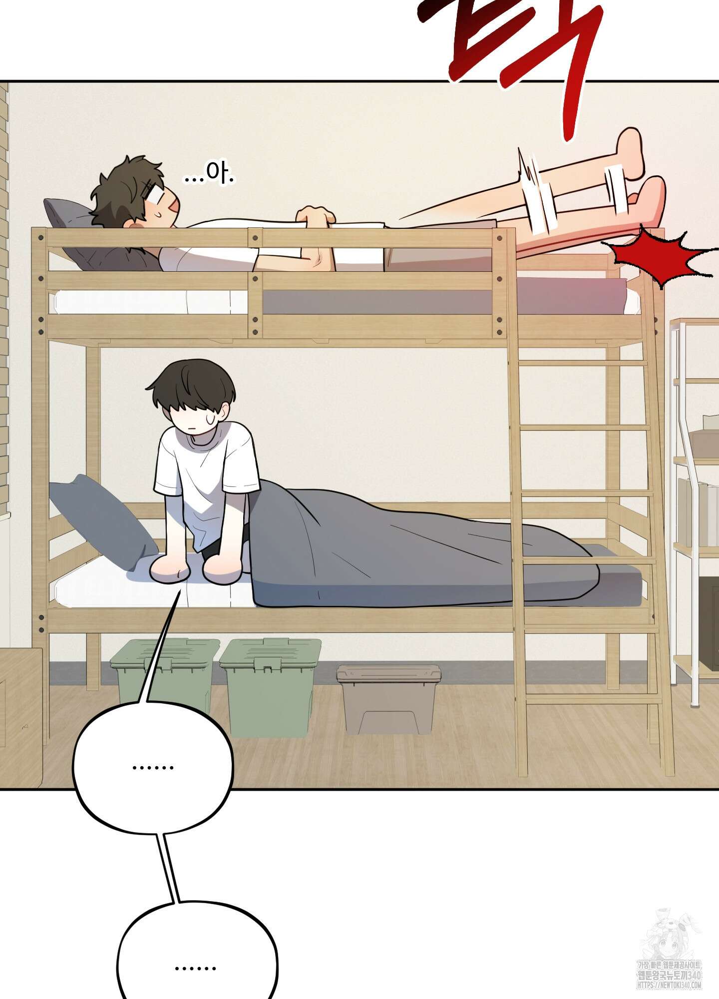 내가 너를 사랑하는 이야기 3화 55