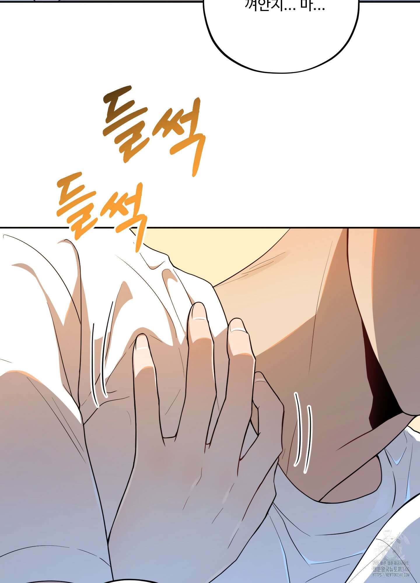 내가 너를 사랑하는 이야기 3화 63