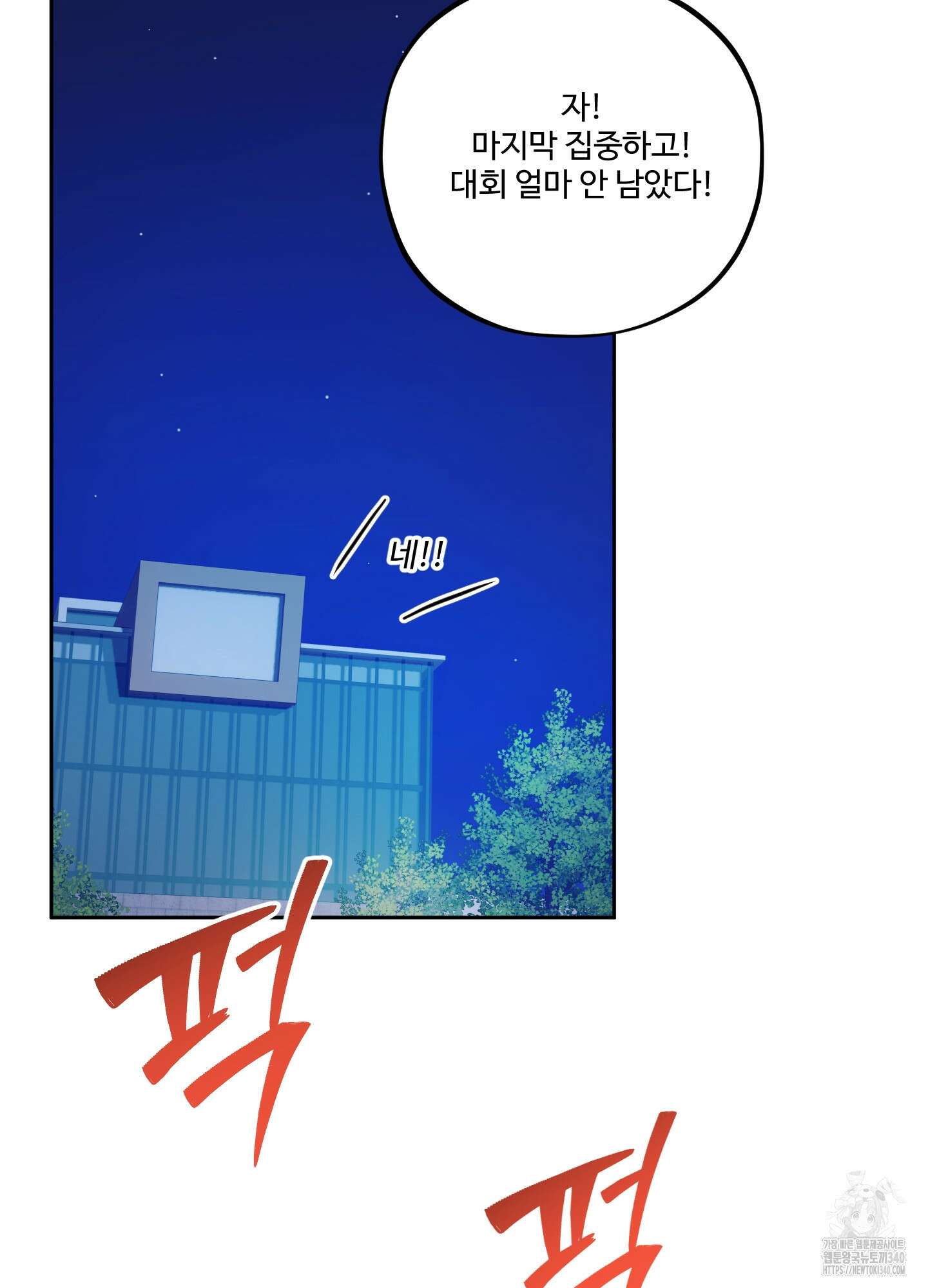 내가 너를 사랑하는 이야기 3화 67