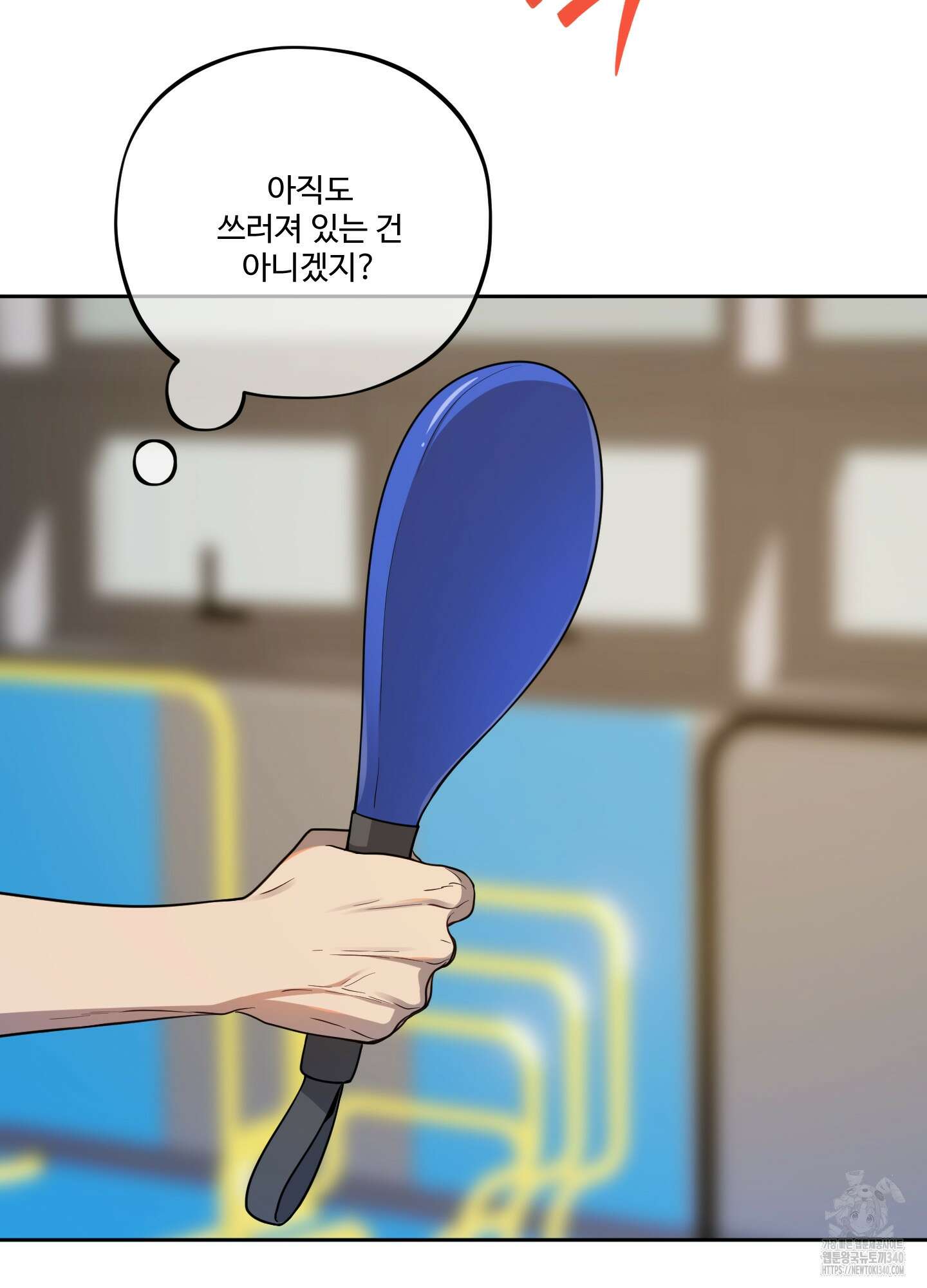 내가 너를 사랑하는 이야기 3화 68