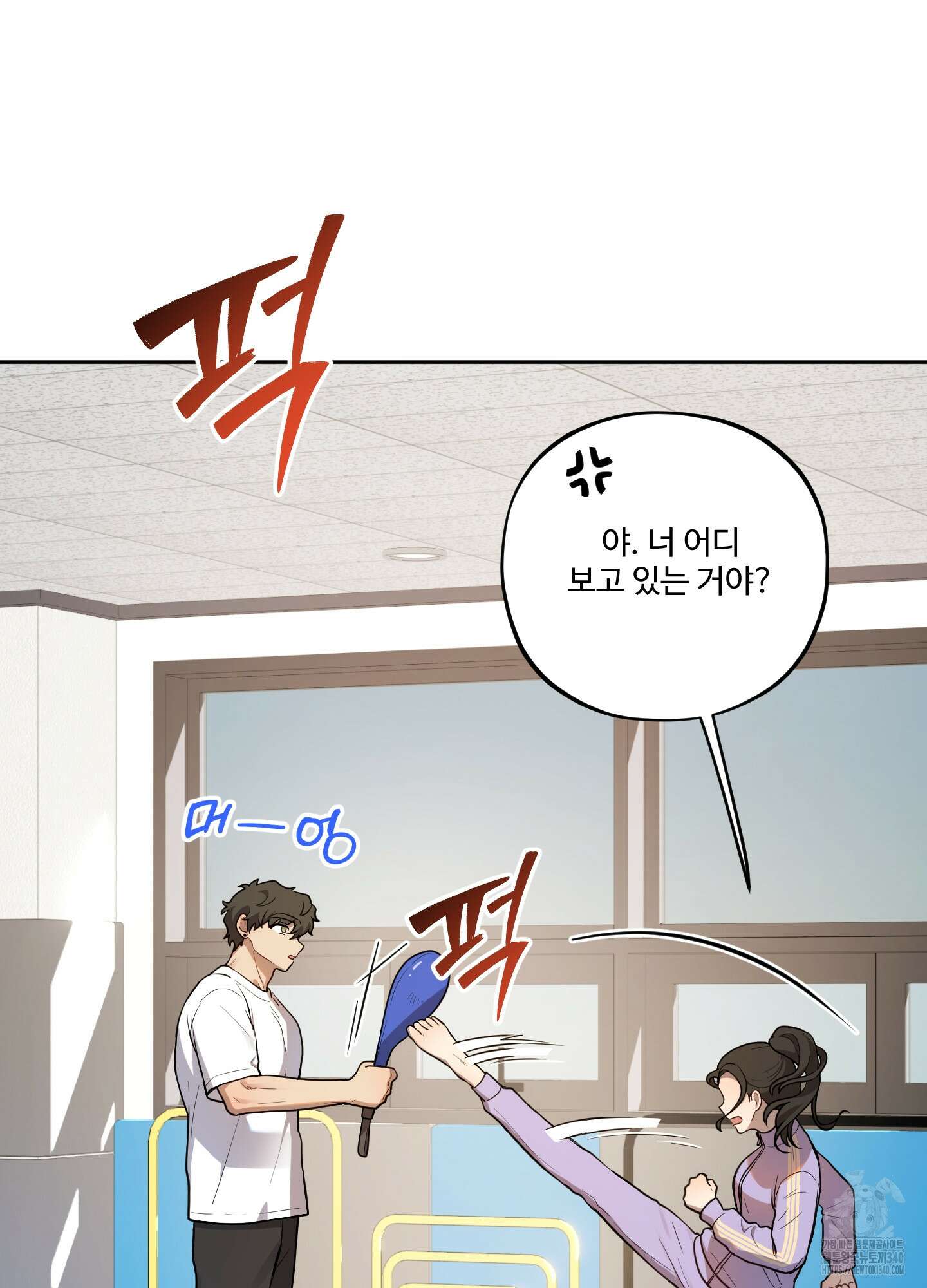 내가 너를 사랑하는 이야기 3화 69