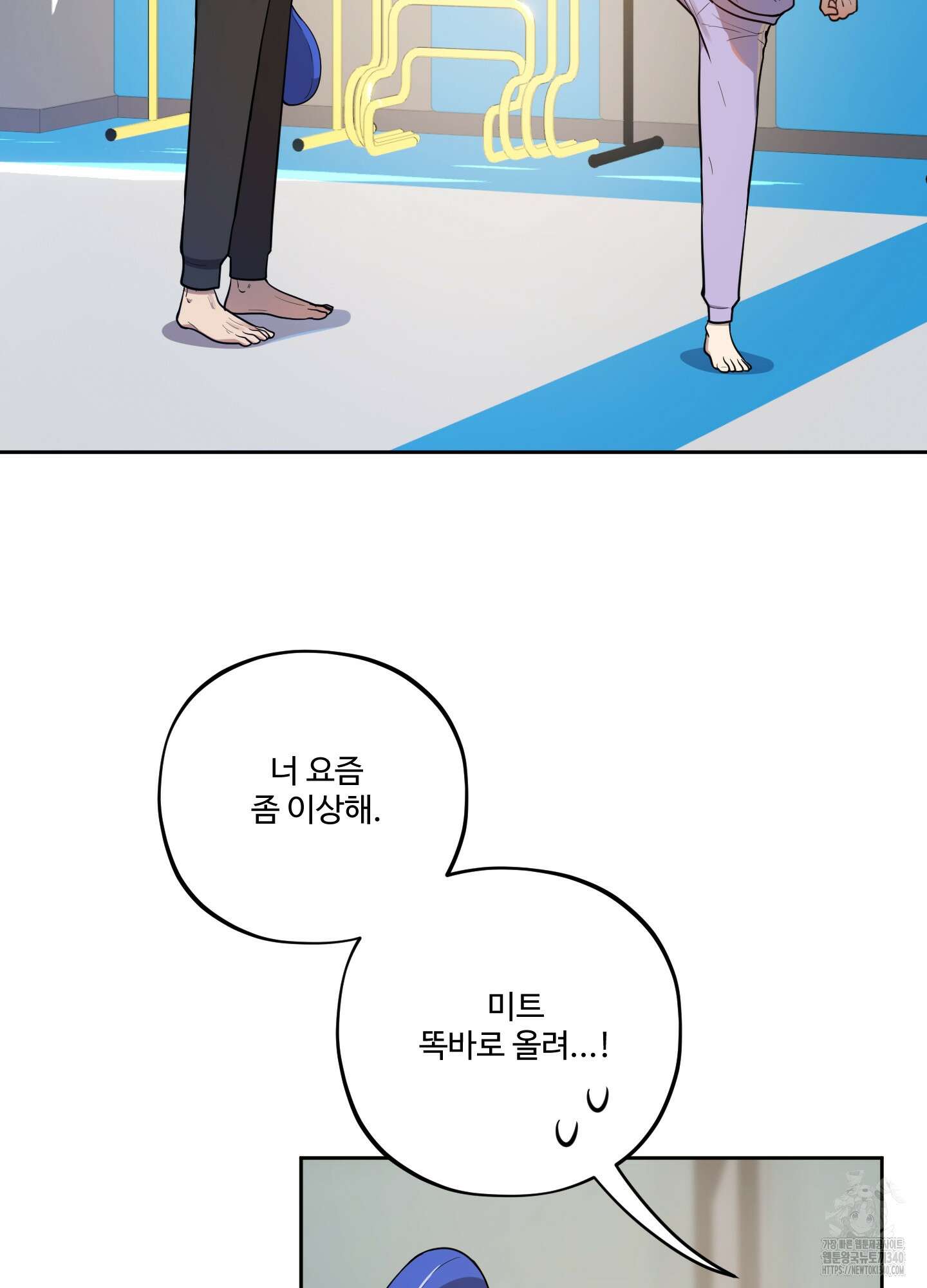 내가 너를 사랑하는 이야기 3화 70