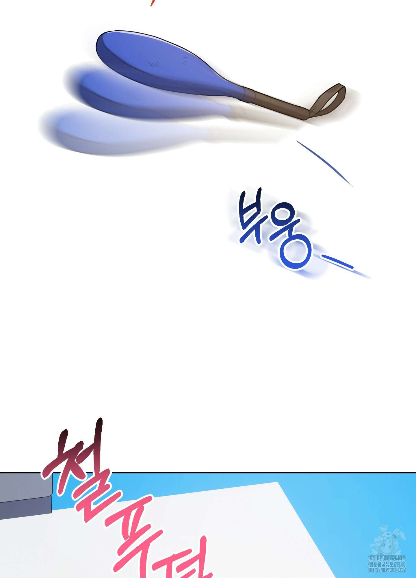 내가 너를 사랑하는 이야기 3화 72