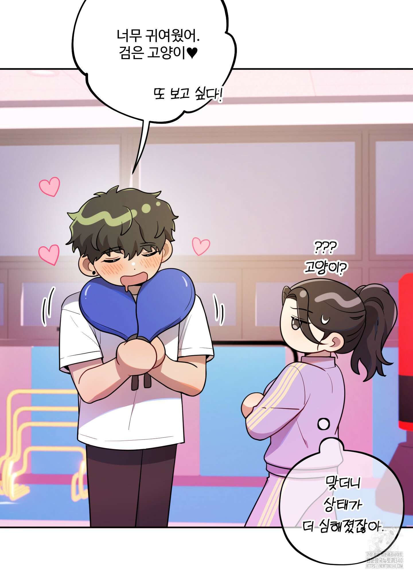 내가 너를 사랑하는 이야기 3화 76