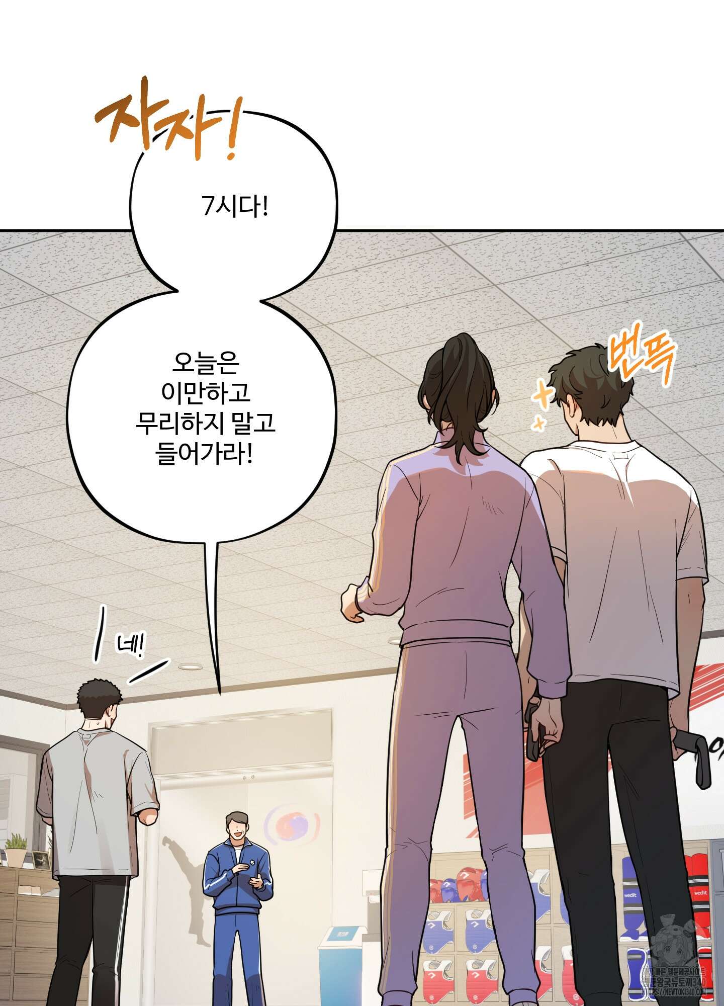 내가 너를 사랑하는 이야기 3화 77