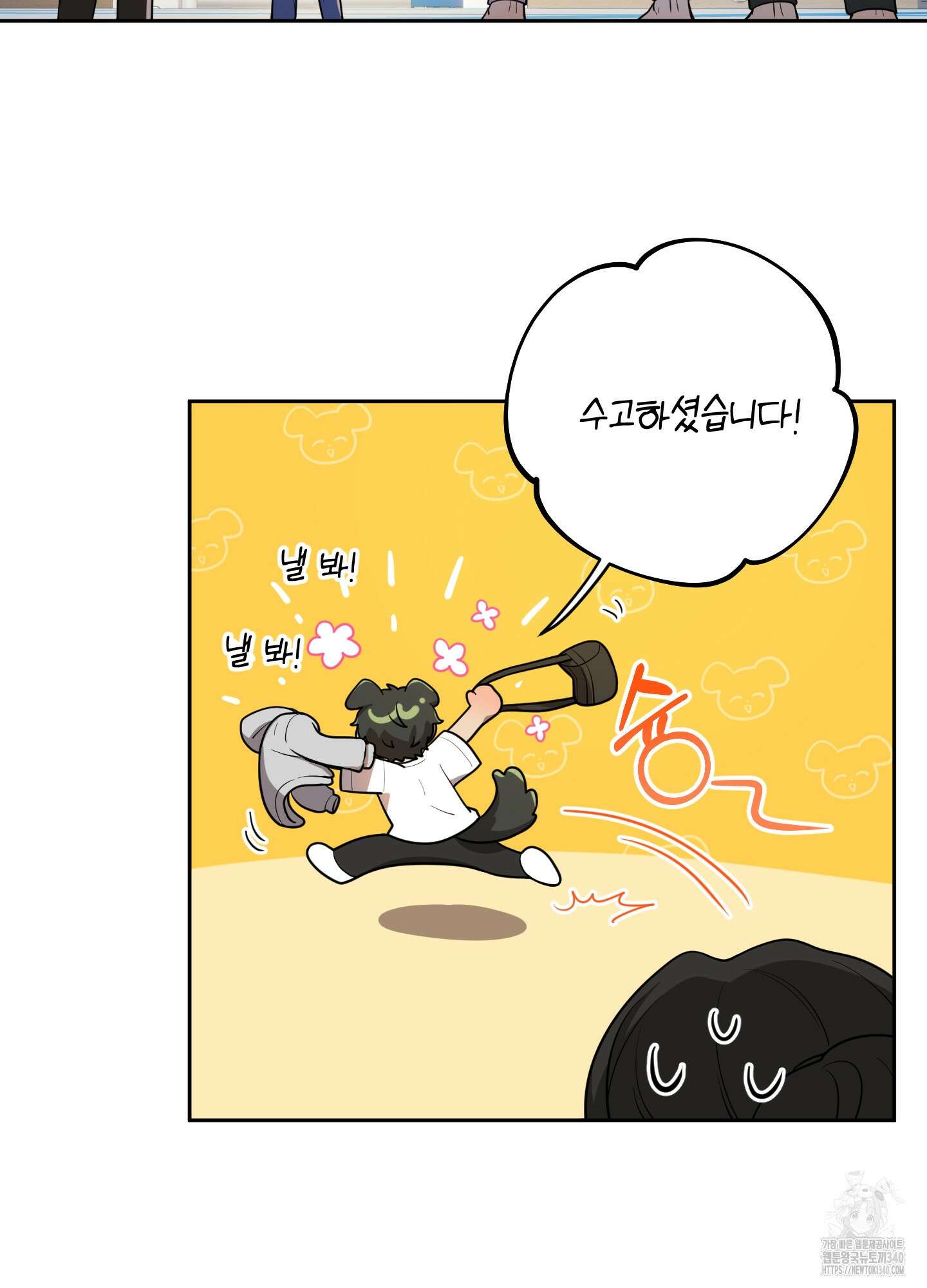 내가 너를 사랑하는 이야기 3화 78