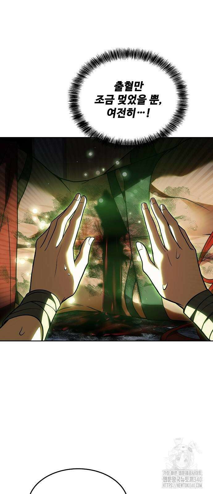 어느 마법사의 식당 35화 16