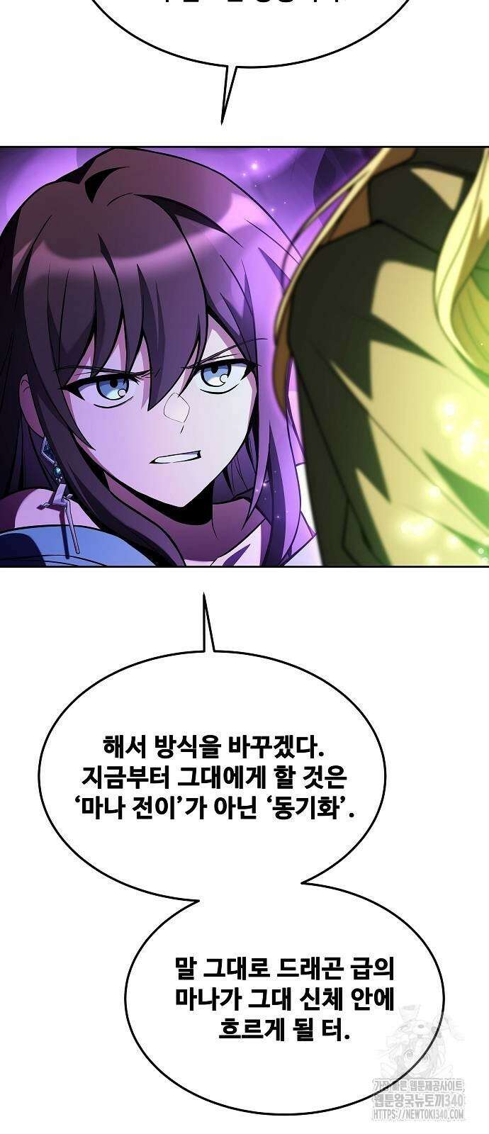 어느 마법사의 식당 35화 19