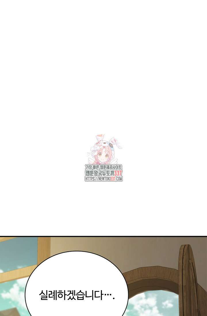 공주는 죽어서 키운다 18화 1