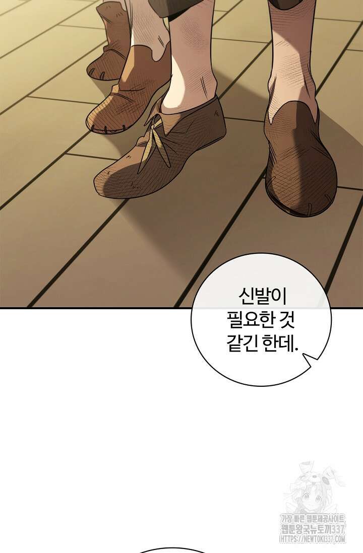 공주는 죽어서 키운다 18화 5