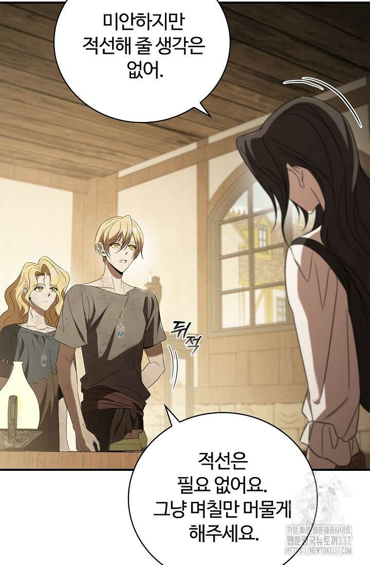공주는 죽어서 키운다 18화 8