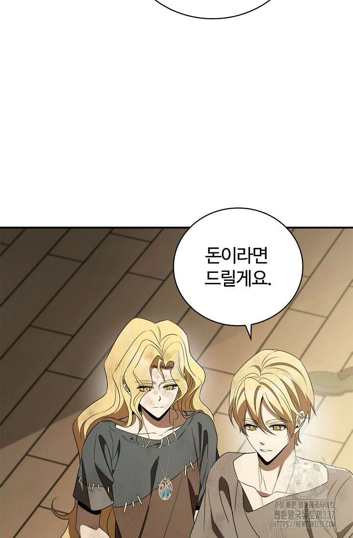 공주는 죽어서 키운다 18화 9