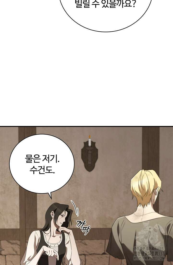 공주는 죽어서 키운다 18화 15
