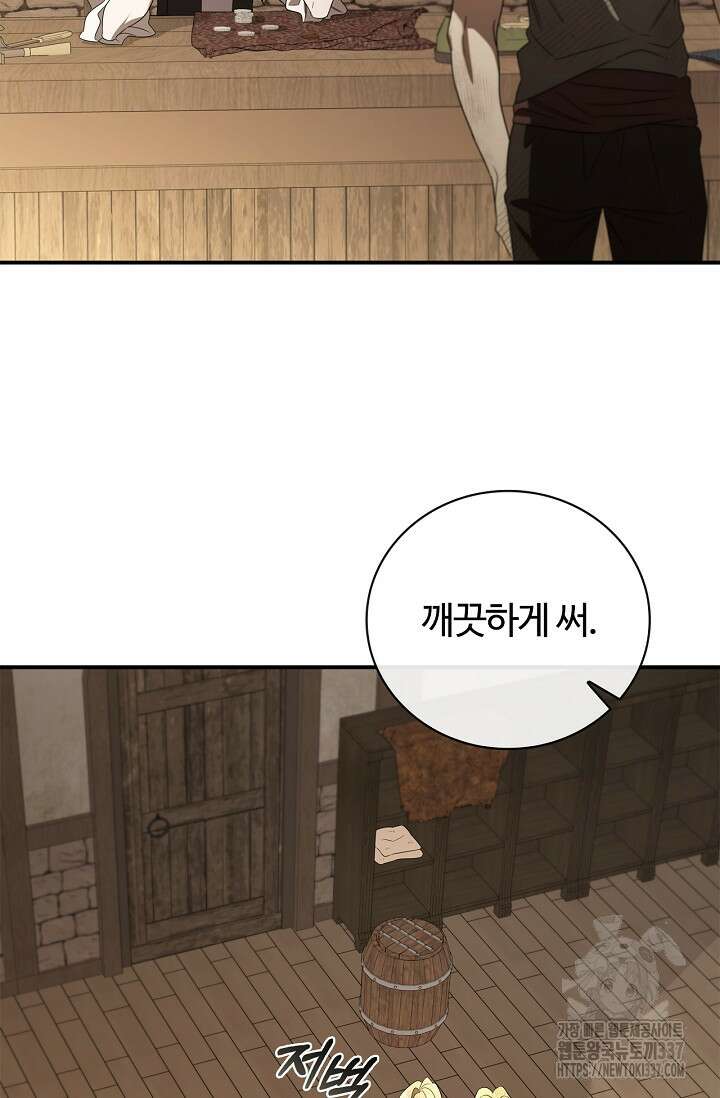 공주는 죽어서 키운다 18화 16