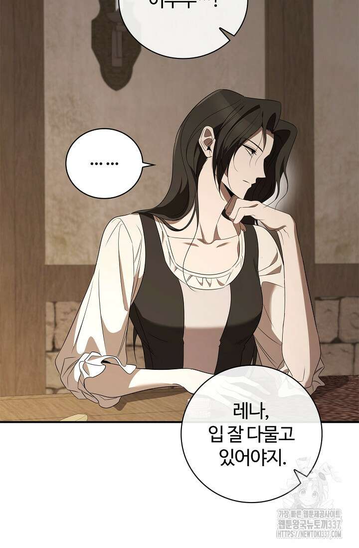 공주는 죽어서 키운다 18화 19