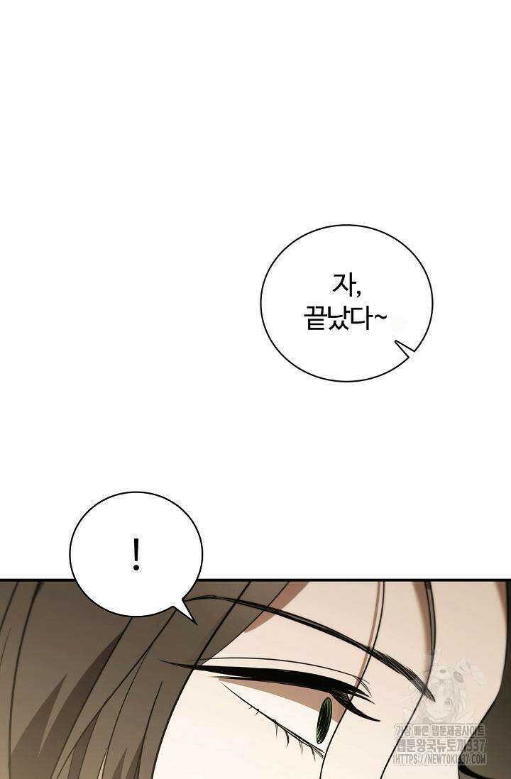 공주는 죽어서 키운다 18화 20