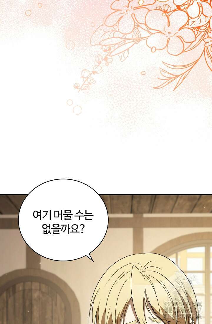 공주는 죽어서 키운다 18화 23