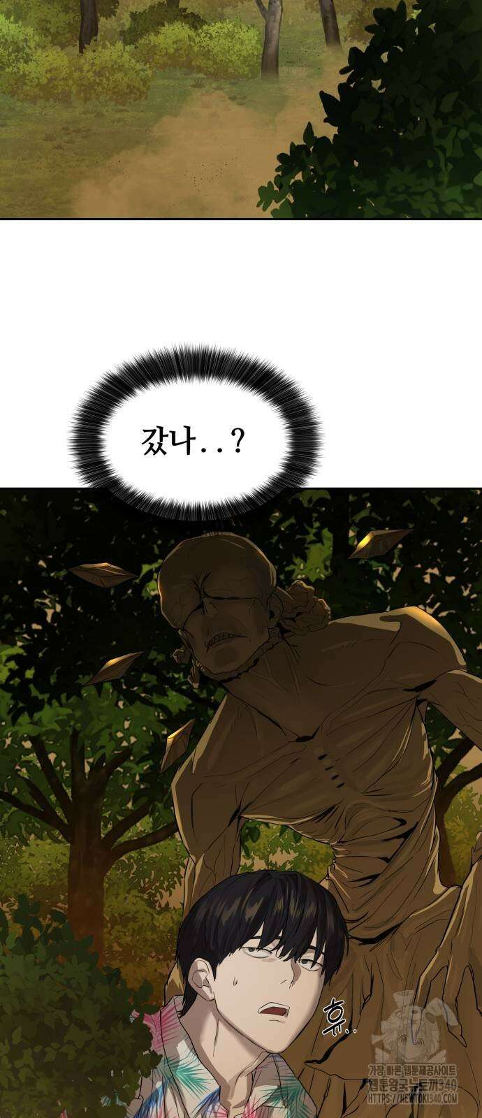 별정직 공무원 4화 3