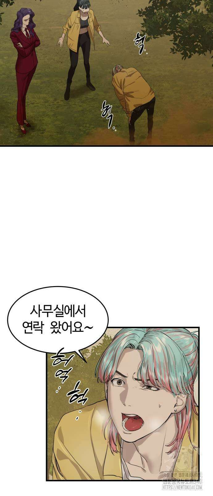 별정직 공무원 4화 7